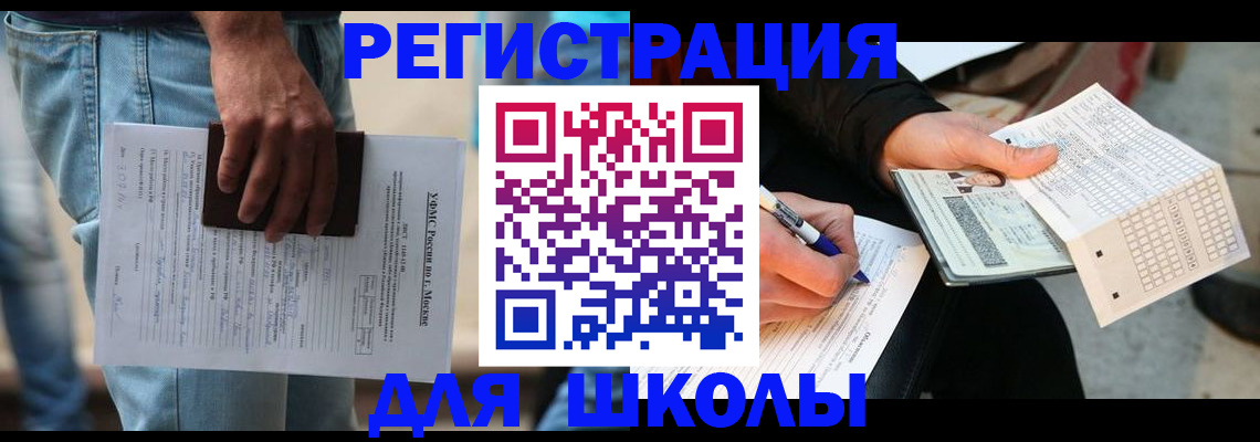 где прописаться в Ясногорске