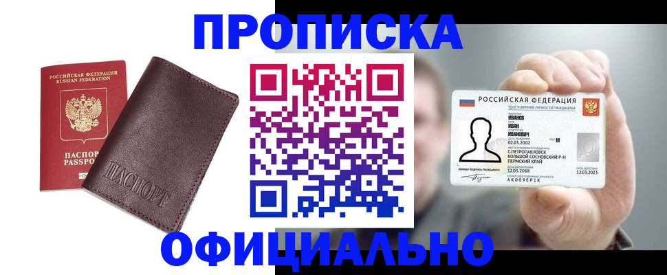 прописка для школы в Ясногорске