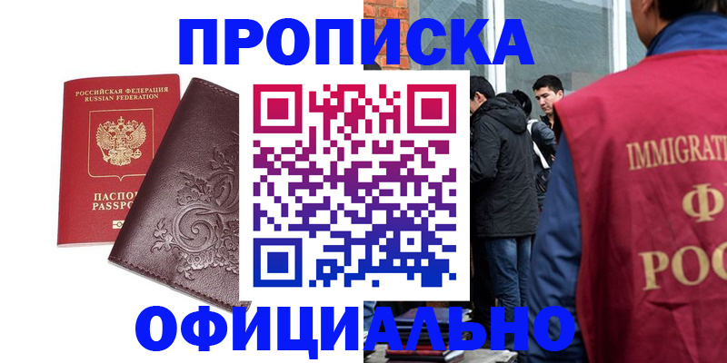 прописка гарантия в Ясногорске