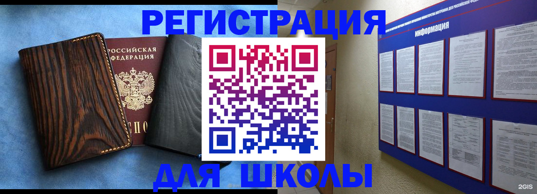 регистрация в Ясногорске