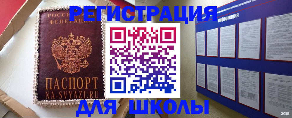 прописка для кредита в Ясногорске